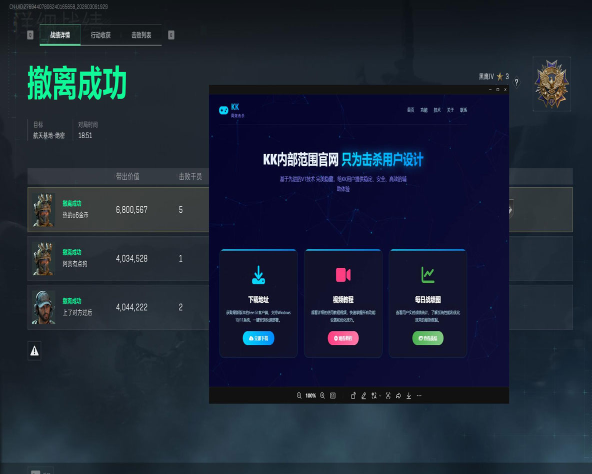 航天宝盒V3.5.2
